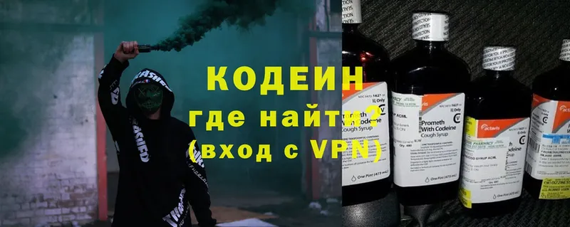 kraken зеркало  Зарайск  Кодеиновый сироп Lean напиток Lean (лин) 