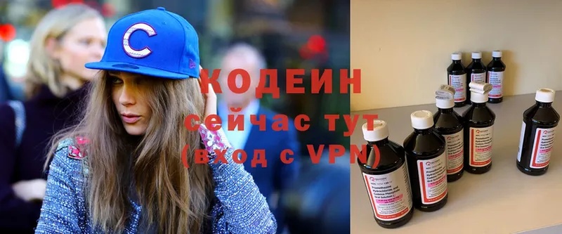 Кодеиновый сироп Lean Purple Drank Зарайск