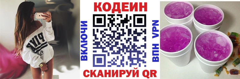 Codein Purple Drank  Зарайск 