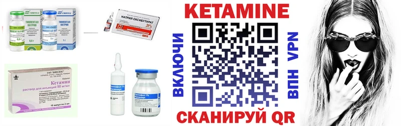 КЕТАМИН VHQ  купить   Зарайск 