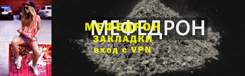 МЕФ мука Зарайск